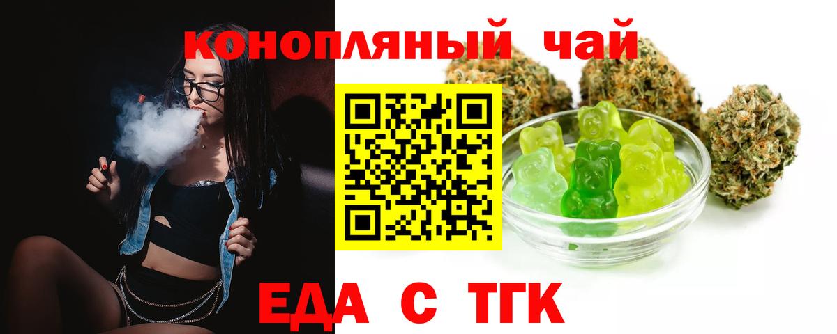 Гулькевичи  Еда ТГК марихуана  Вход с VPN 