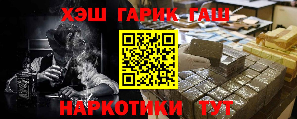 Гашиш 40% ТГК  ГАШИШ убойный  Вход с VPN  Гулькевичи 