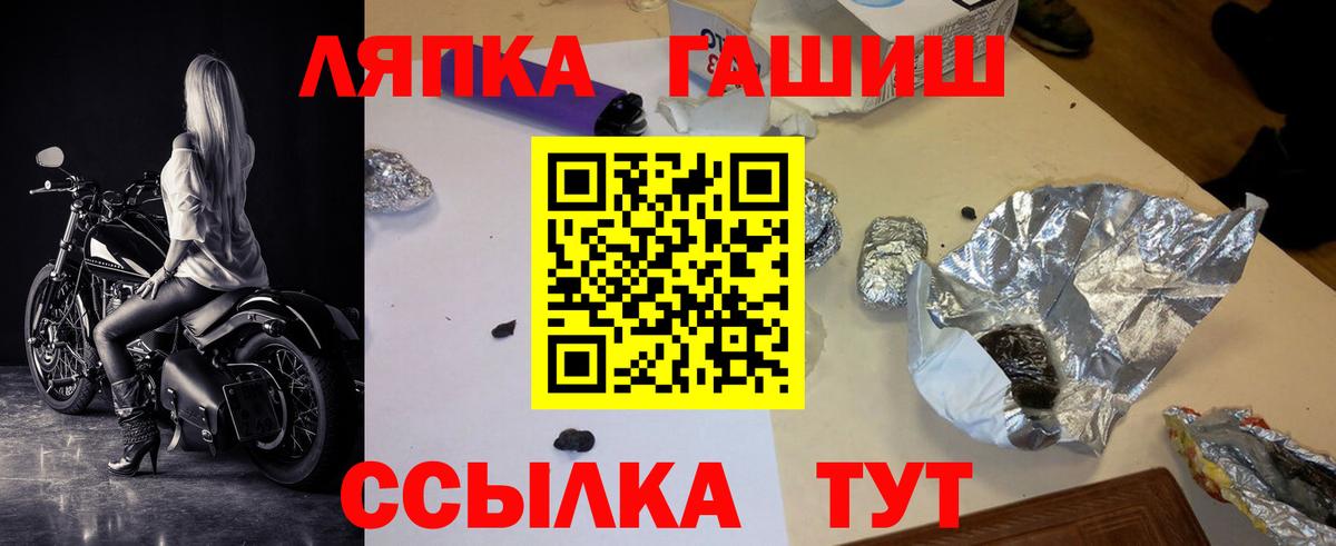 ГАШИШ ice o lator Гулькевичи
