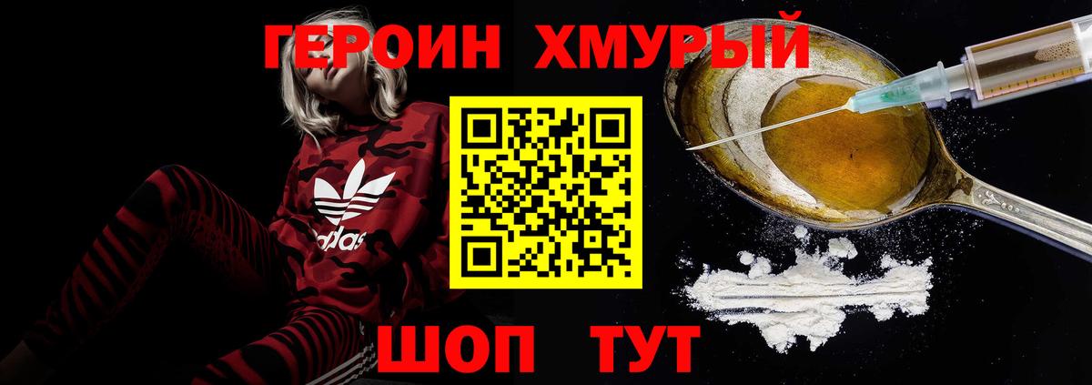 Гулькевичи  Героин VHQ  Вход с VPN 