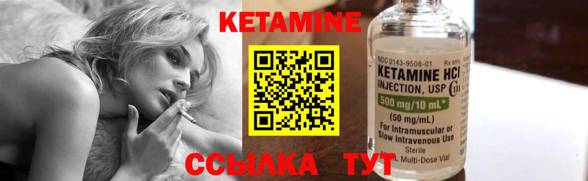 Гулькевичи  КЕТАМИН VHQ  Вход с VPN 