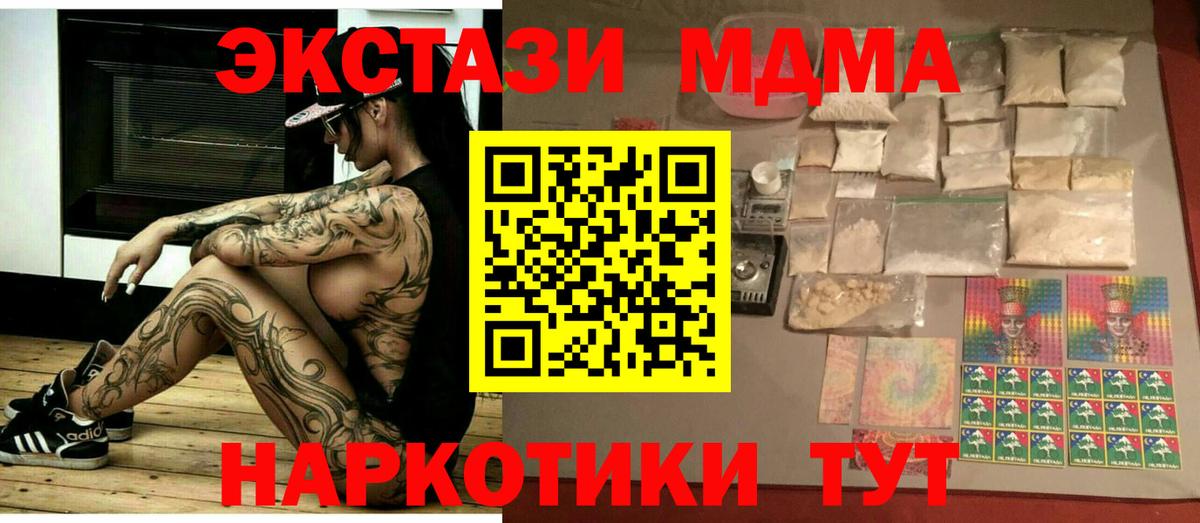 МДМА  Вход с VPN  MDMA Molly  Гулькевичи  MDMA VHQ 
