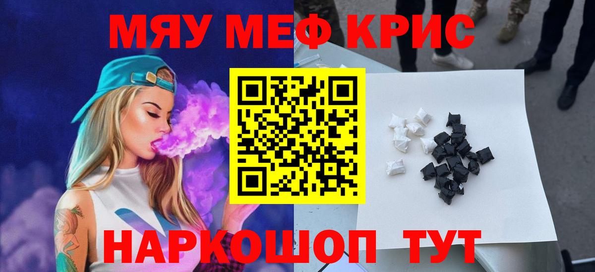 Меф кристаллы  Каннабис  КОКАИН  Меф  Codein  Вход с VPN  Гулькевичи  ГАШ 