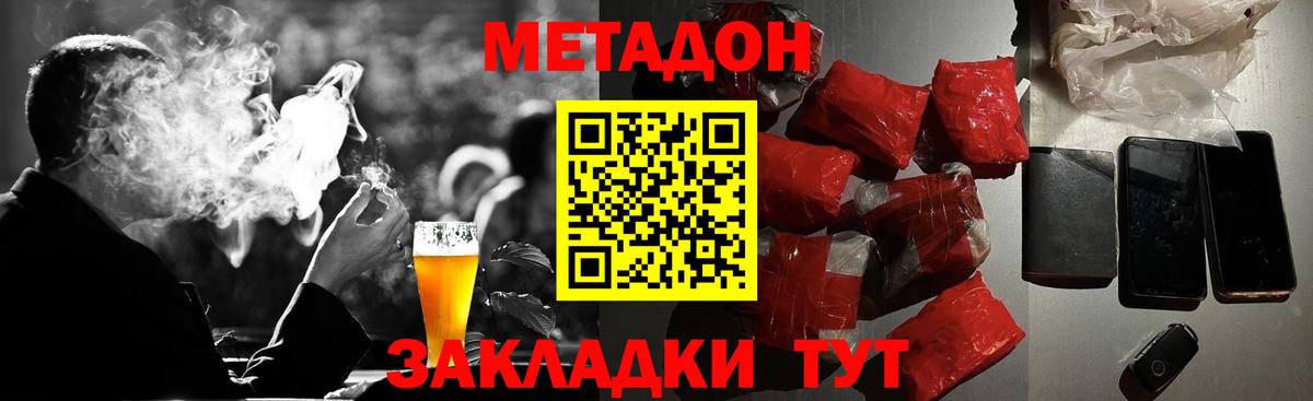 МЕТАДОН белоснежный  Метадон мёд  Вход с VPN  Гулькевичи 