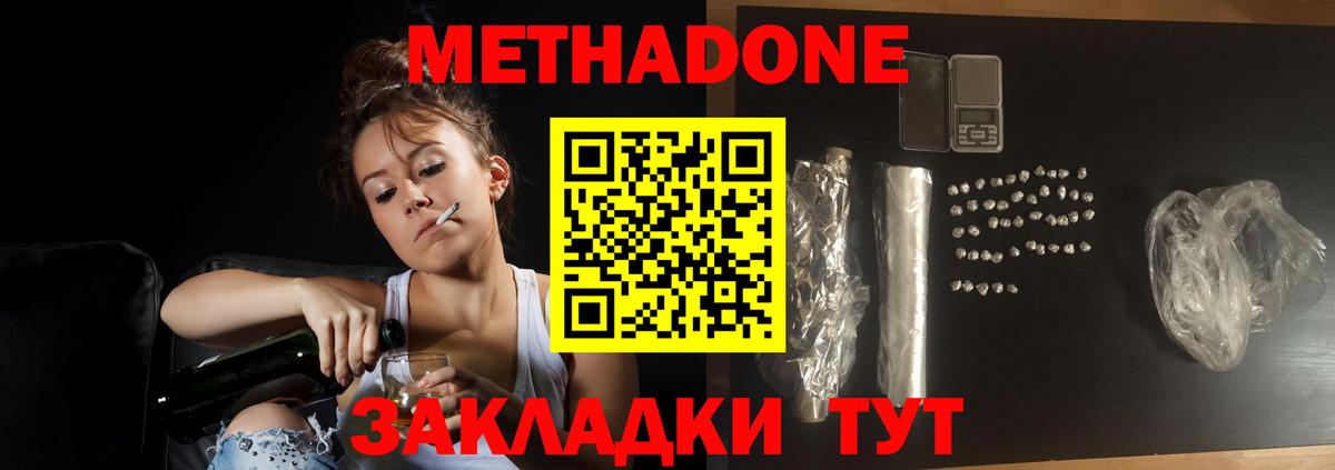 Метадон белоснежный Гулькевичи