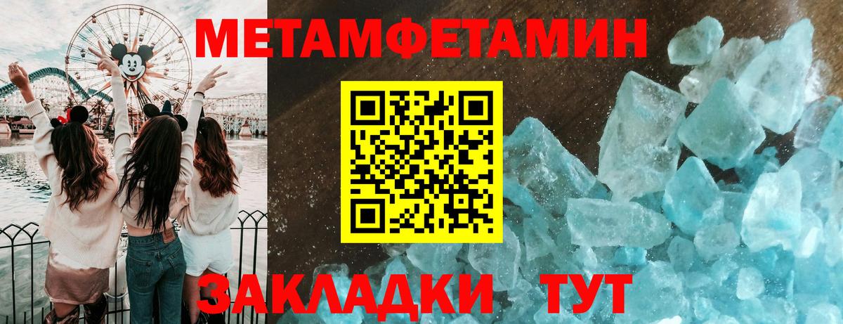 Гулькевичи  Метамфетамин Methamphetamine  Вход с VPN  Метамфетамин Methamphetamine 
